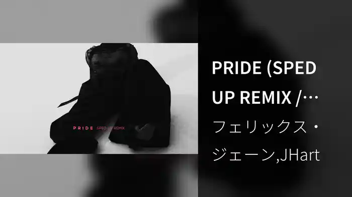 PRIDE (SPED UP REMIX / VISUALIZER)