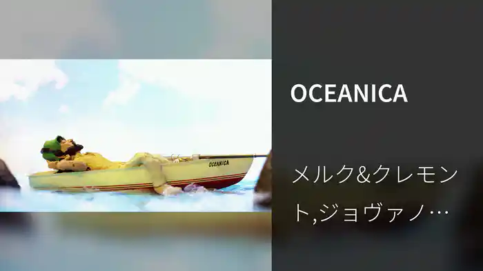 OCEANICA