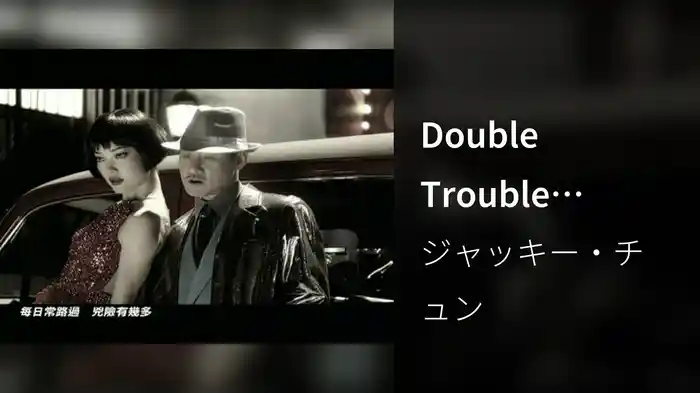 Double Trouble (Video)