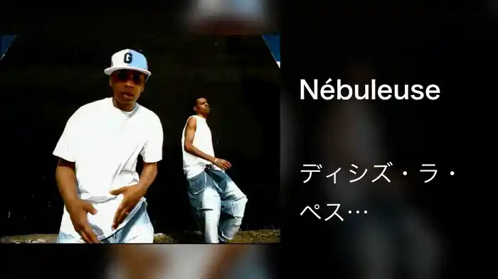 Nébuleuse