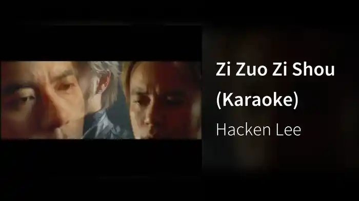 Zi Zuo Zi Shou (Karaoke)