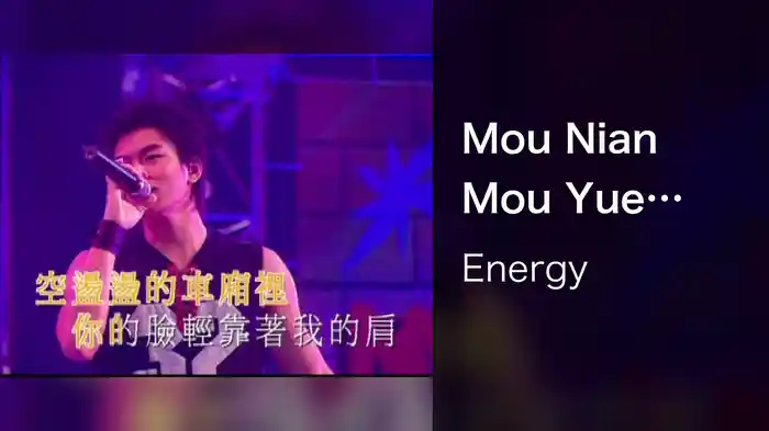 Mou Nian Mou Yue Mou Yi Tian + Dou Ai Wo Yi Tian (Live)