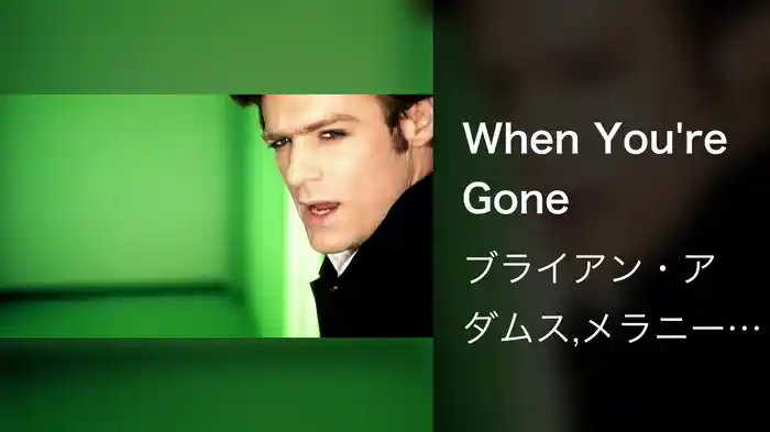 When You're Gone