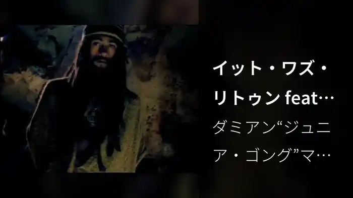 イット・ワズ・リトゥン feat．スティーヴン・マーリー、ケイプルトン