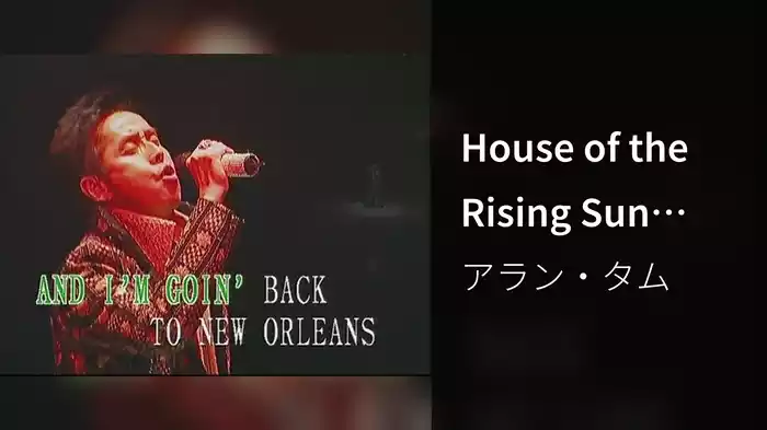 House of the Rising Sun (2005 Live)