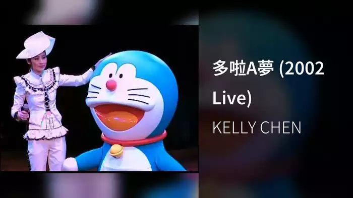 多啦A夢 (2002 Live)
