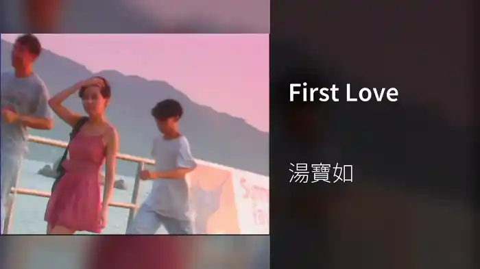 First Love