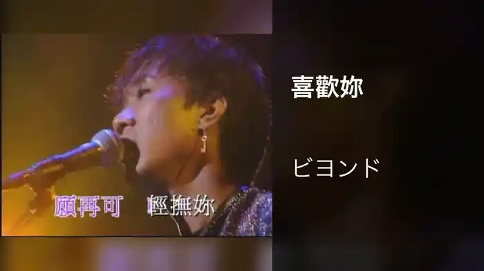 喜歡妳