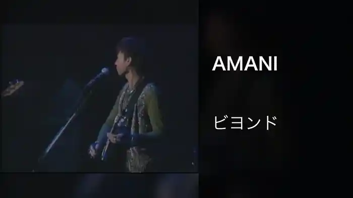 AMANI