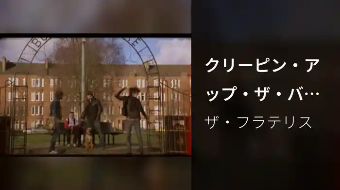 クリーピン・アップ・ザ・バックステアーズ