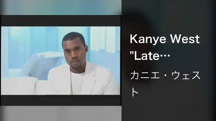 Kanye West "Late Registration" Interview