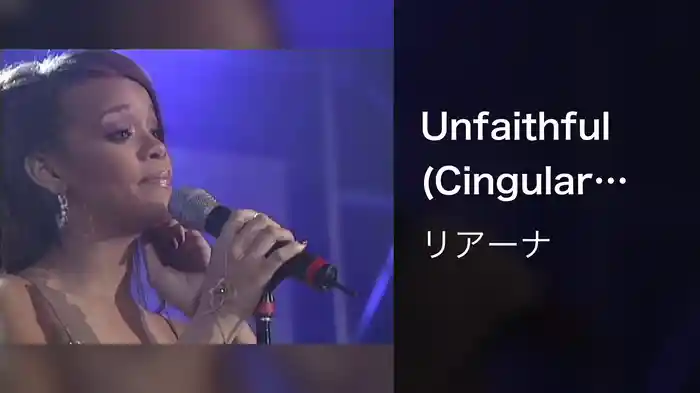 Unfaithful (Cingular Sounds Live)