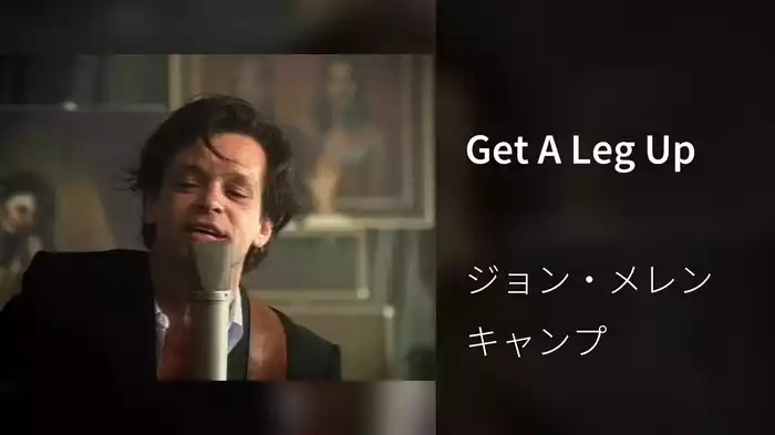 Get A Leg Up