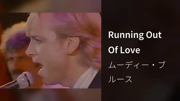 Running Out Of Love