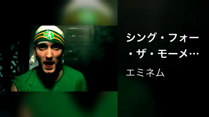 シング・フォー・ザ・モーメント