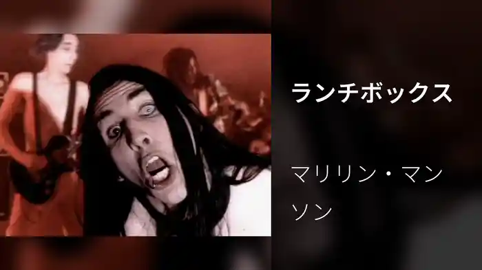 ランチボックス