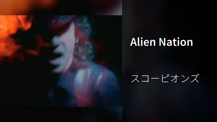 Alien Nation