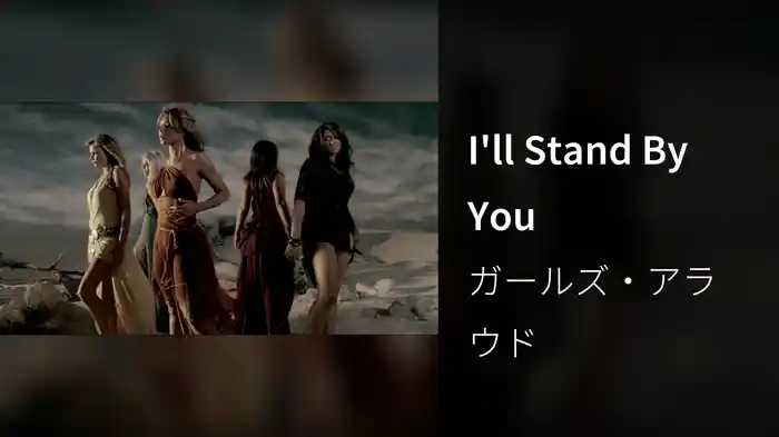 I'll Stand By You