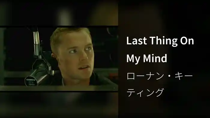 Last Thing On My Mind