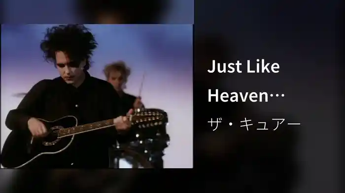 Just Like Heaven (Stereo)