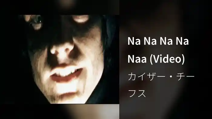 Na Na Na Na Naa (Video)