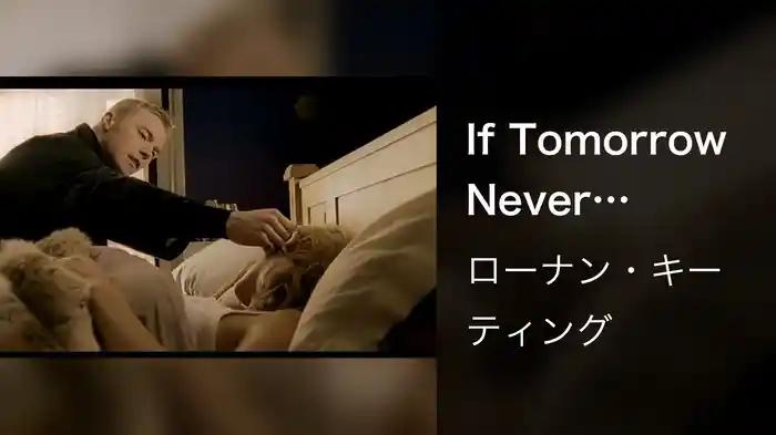 If Tomorrow Never Comes (Video)
