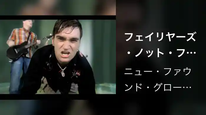 フェイリヤーズ・ノット・フラタリング