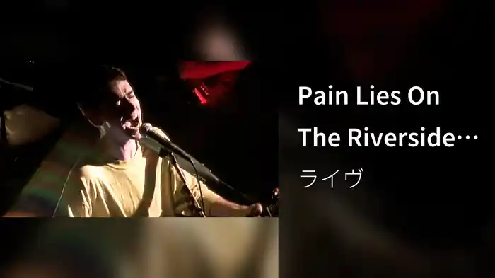 Pain Lies On The Riverside (1992/Live At The Chameleon, MTV Version)
