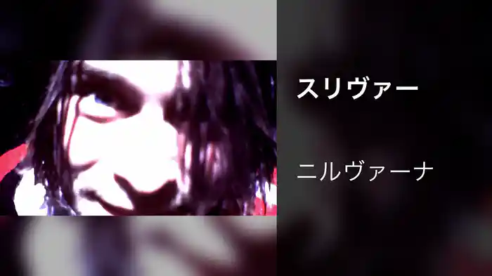スリヴァー