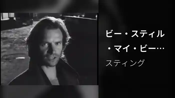 ビー・スティル・マイ・ビーティング・ハート