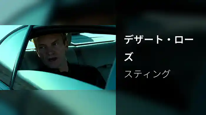 デザート・ローズ