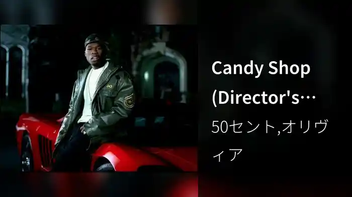 Candy Shop (Director's Version, Closed Captioned)