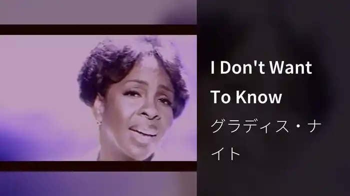 I Don't Want To Know