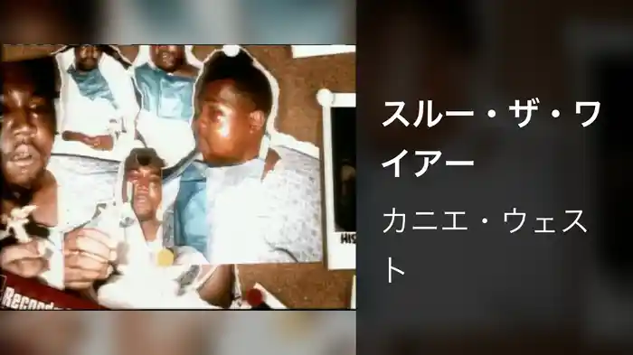 スルー・ザ・ワイアー