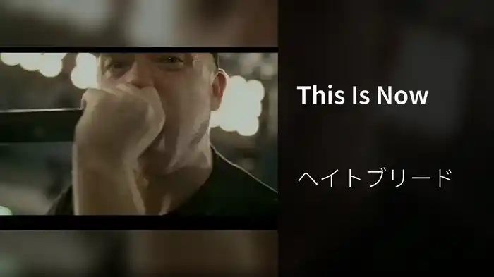 This Is Now