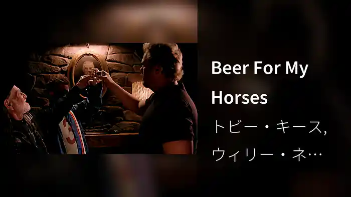 Beer For My Horses