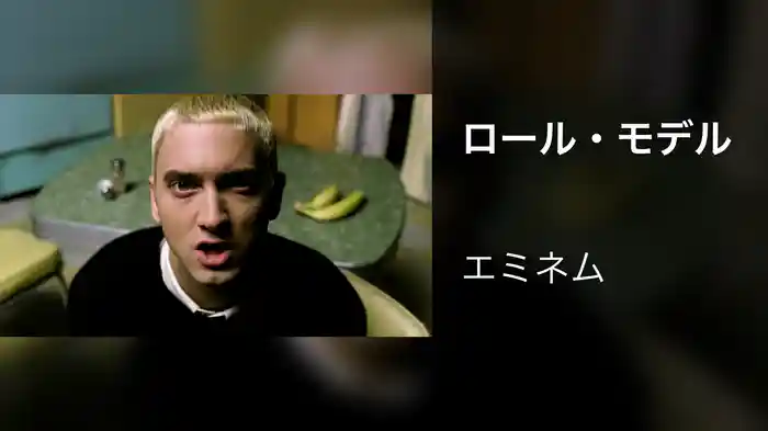 ロール・モデル