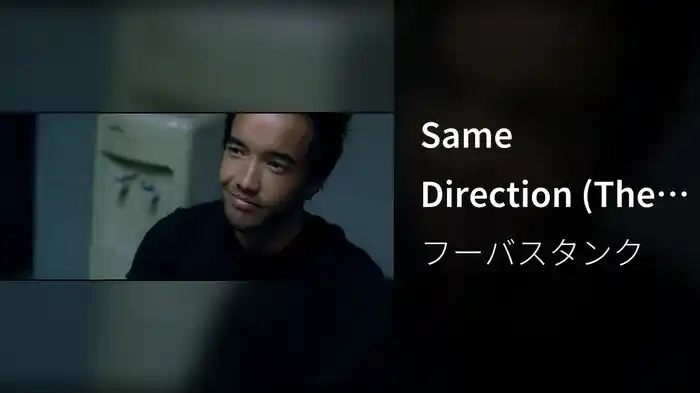 Same Direction (The Sequel)