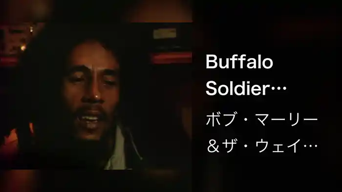 Buffalo Soldier (From Legend DVD)