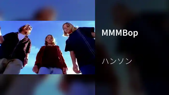 MMMBop
