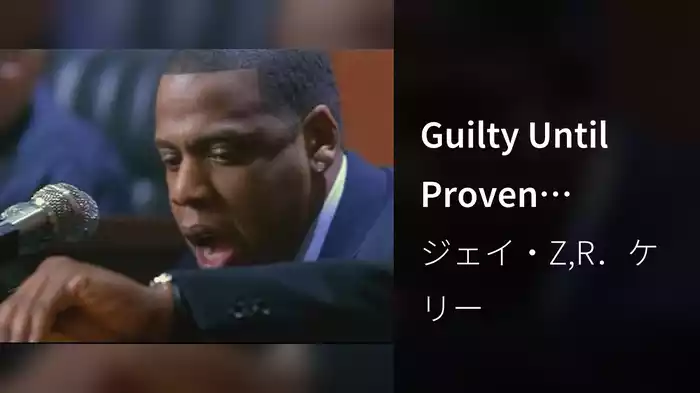 Guilty Until Proven Innocent