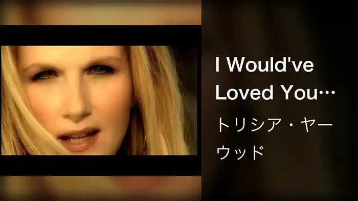 I Would've Loved You Anyway