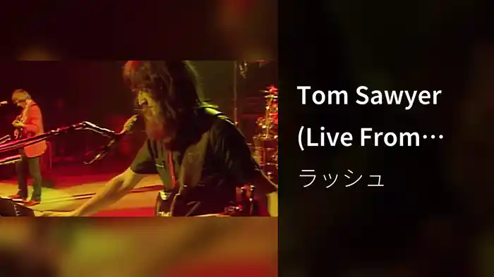 Tom Sawyer (Live From The Montreal Forum, 1981)