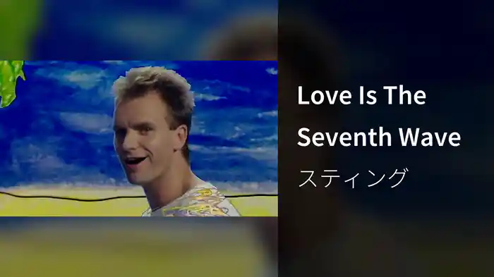 Love Is The Seventh Wave