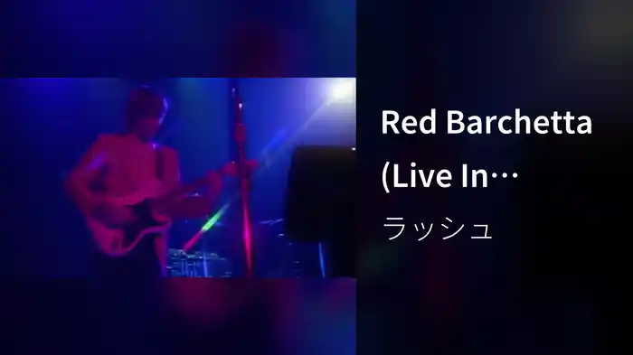 Red Barchetta (Live In Canada / 1980)