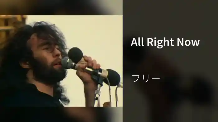 All Right Now