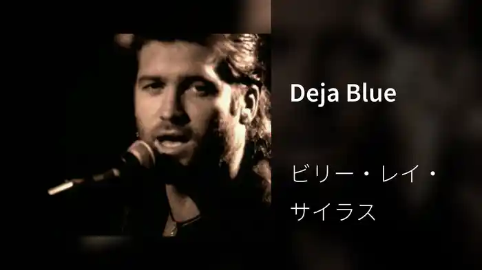 Deja Blue