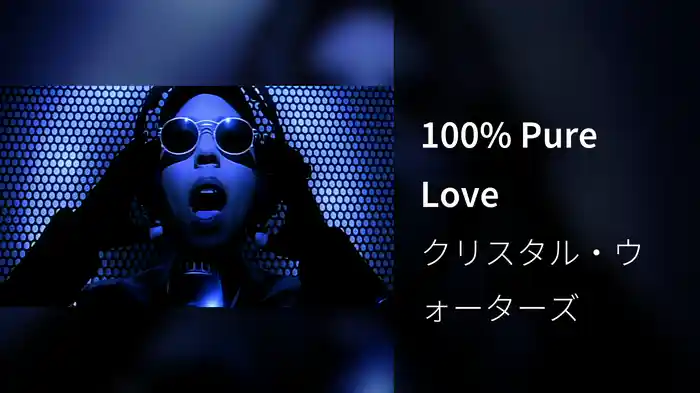 100% Pure Love