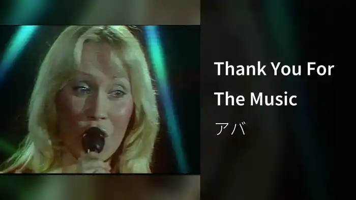 Thank You For The Music