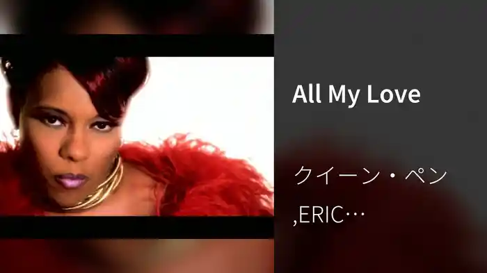 All My Love